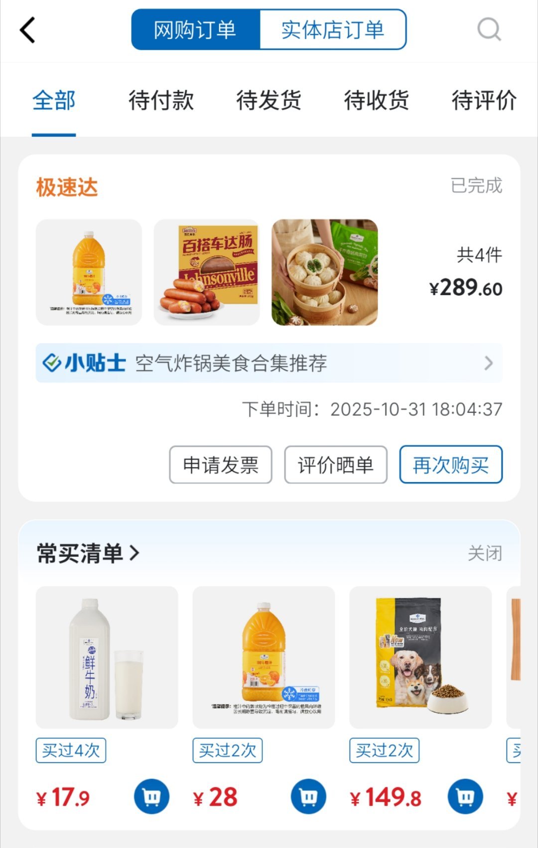 山姆回应支付跳转色情页面山姆最近是怎么了热搜不断，得罪谁了？动不动就直接爆料上热