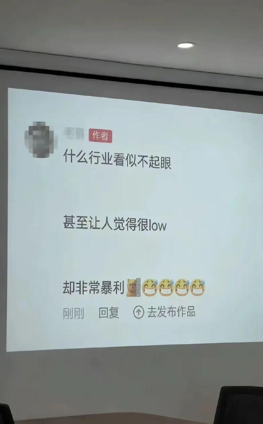 什么行业看似不起眼，甚至让人觉得很low，但其实是非常暴利的呢？