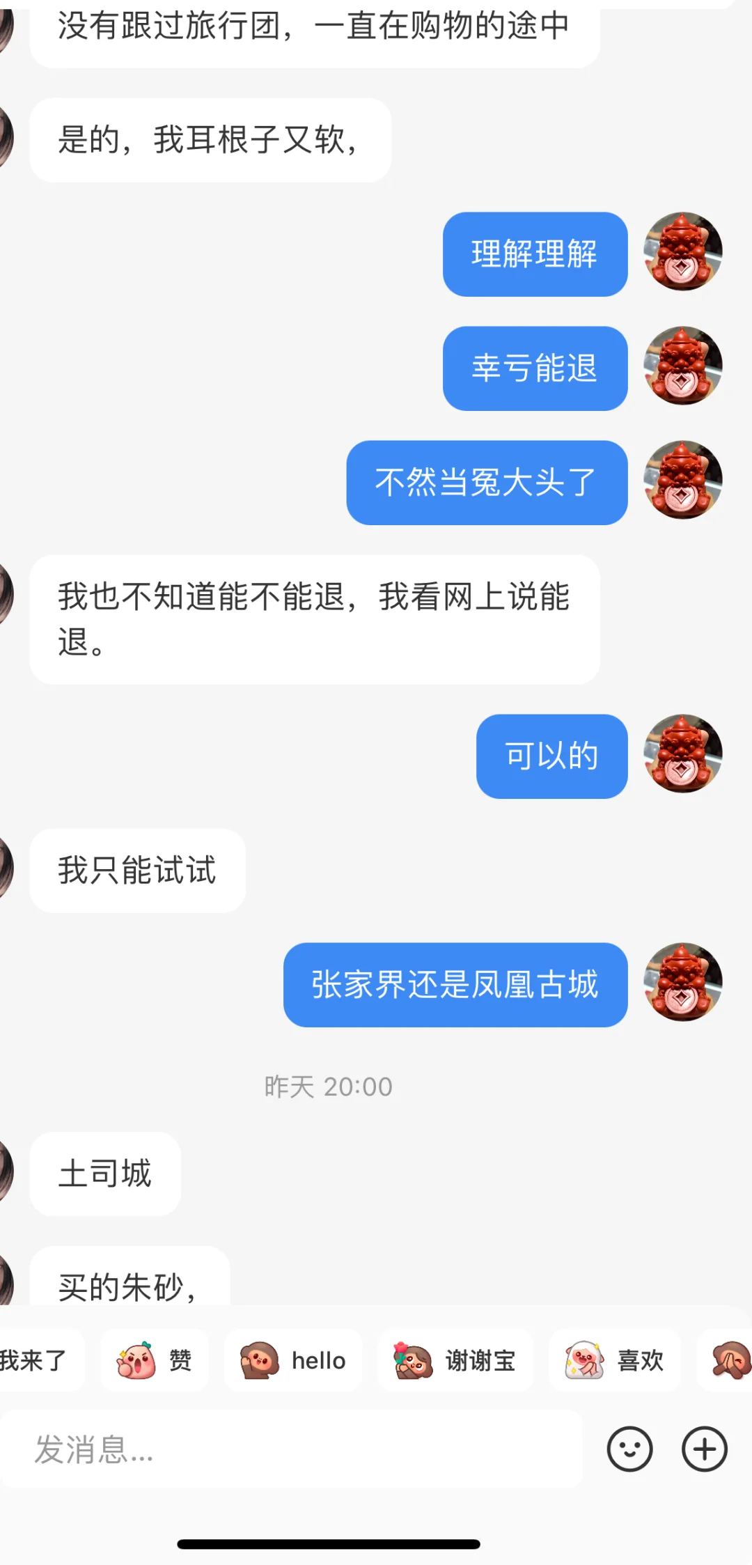 外出旅游你也被忽悠买朱砂吗？