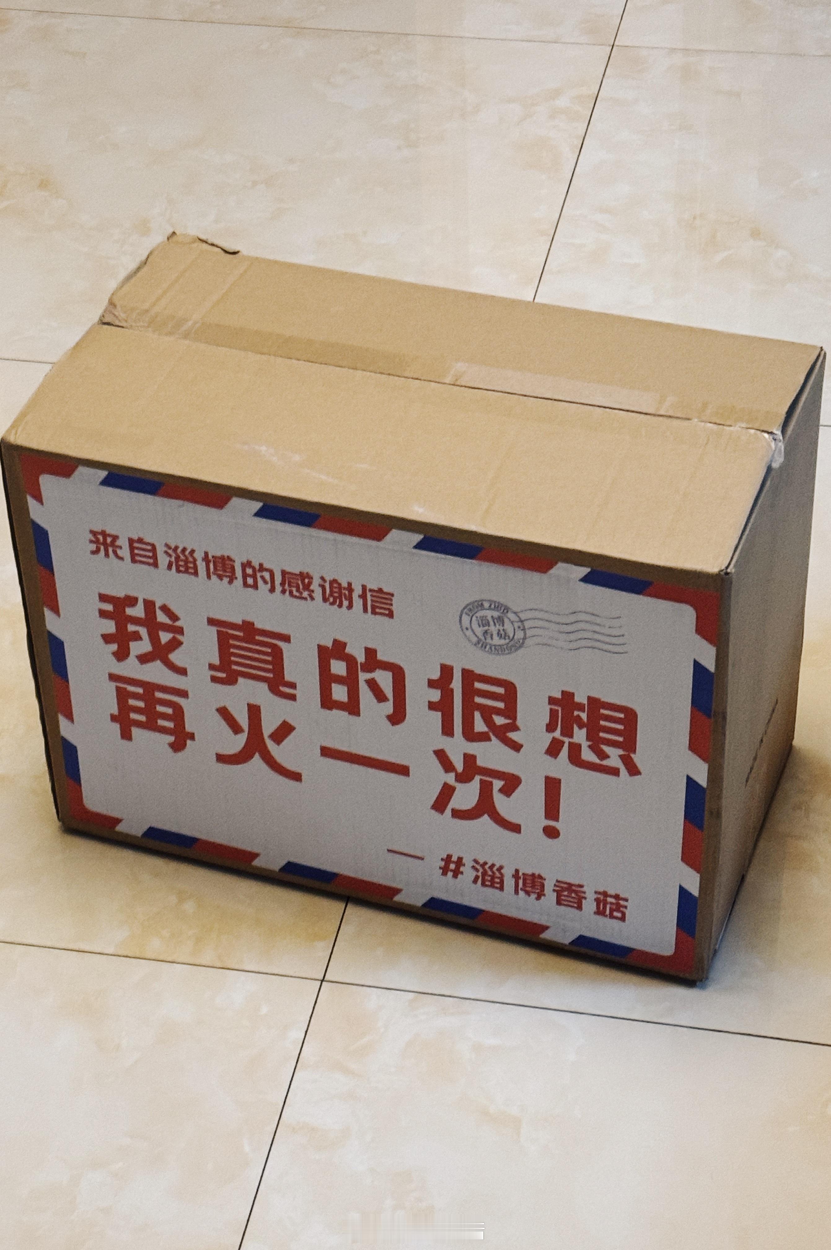 淄博来信📨张文子棋同学你的信俺收到啦！字写的好好看[举手]我已经把我的香菇种下