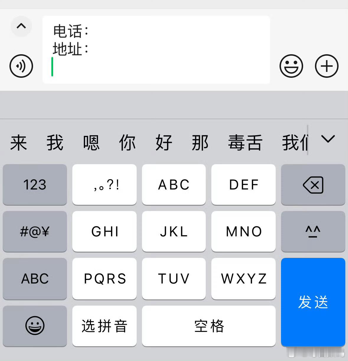iPhone键盘我真的有点恨你了不会还有人不知道iPhone输入法在微信怎么换行