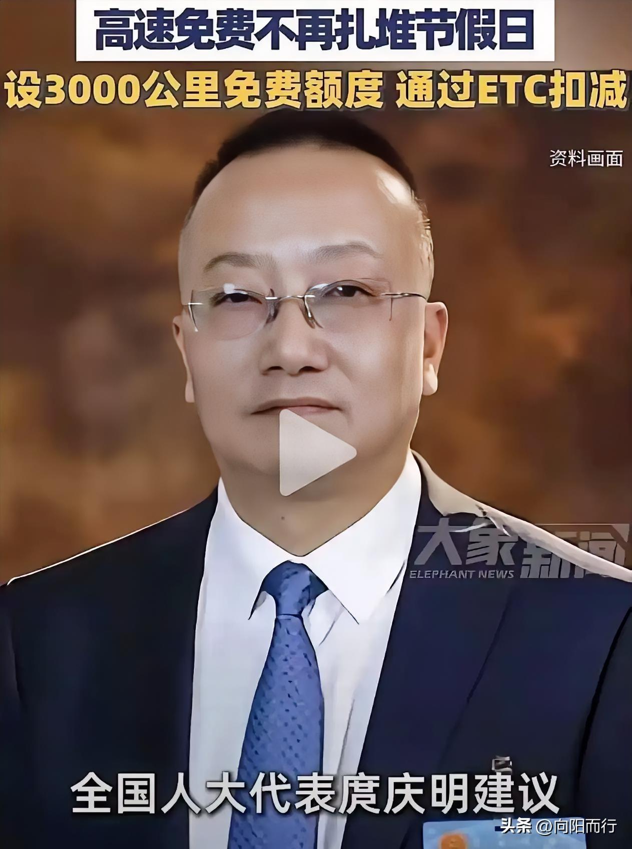 现行节假日高速免费，看着普惠，其实很不公平。医护、交警、服务业、倒班族，节假日越