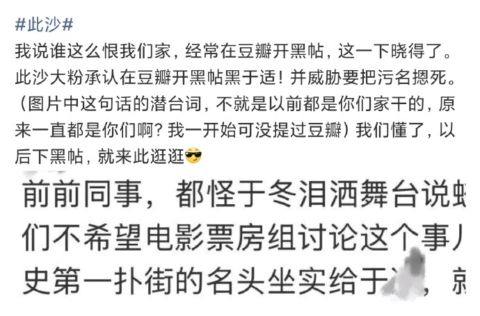 于适、此沙粉丝之所以交流，好像是因为于东的发言…于适此沙