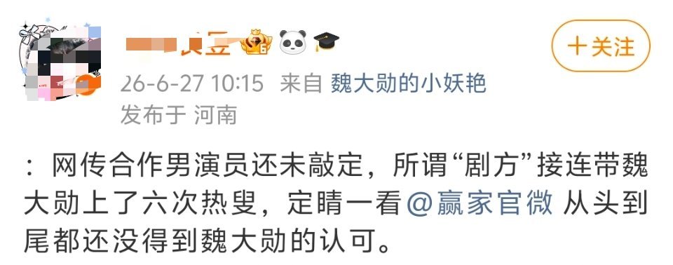 赢家怎么昨天说的话跟今天不一样呀，今天又说未敲定了，还没敲定就敢说片场激光笔，真