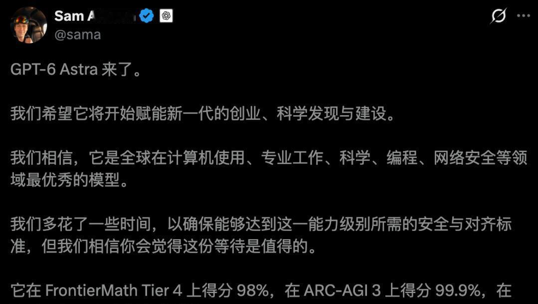刚刚，全球最强GPT-6 Astra来了！人类进入AGI时代？
9 月 4 日凌