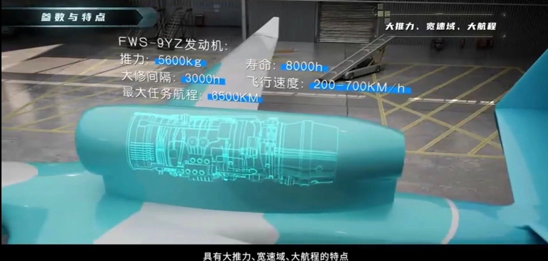烽火问鼎计划 九天无人机成功首飞  九天无人机配备的是一台WS-9YZ涡扇发动机