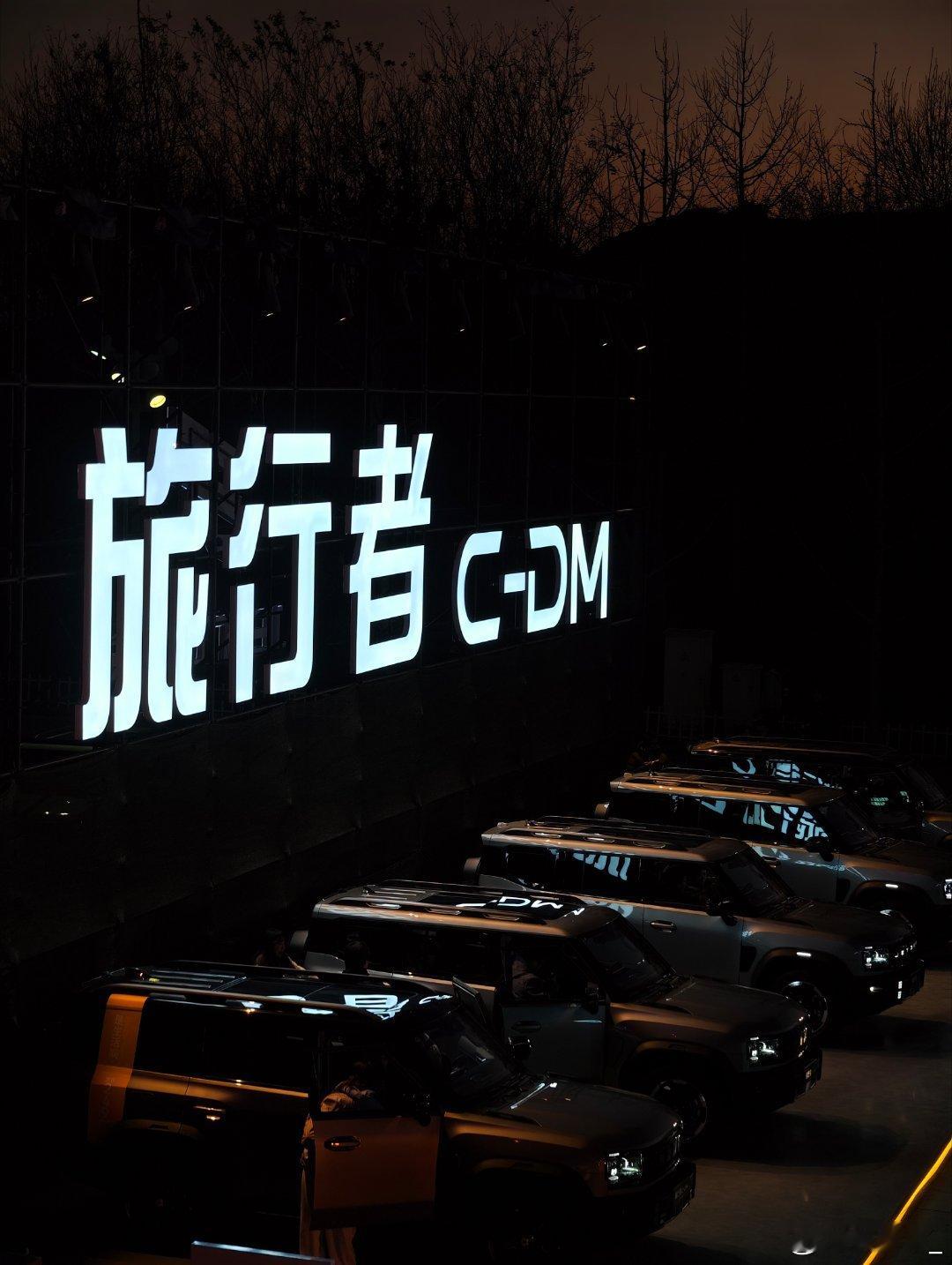 来2026款旅行者双车上市发布会了作为捷途品牌，非常重要的一款SUV捷途旅行者、