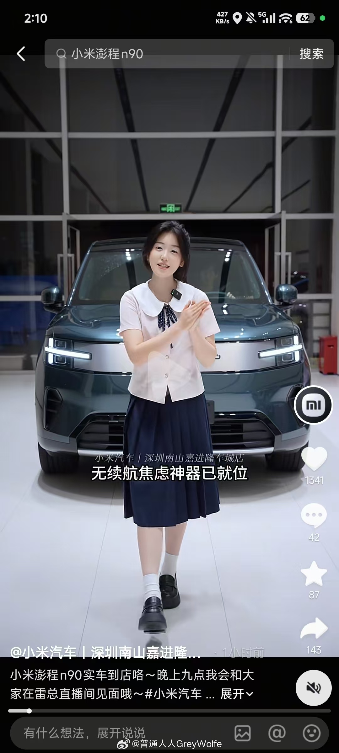 哈哈哈豆志刚雷总也是好起来了，能和大网红直播了