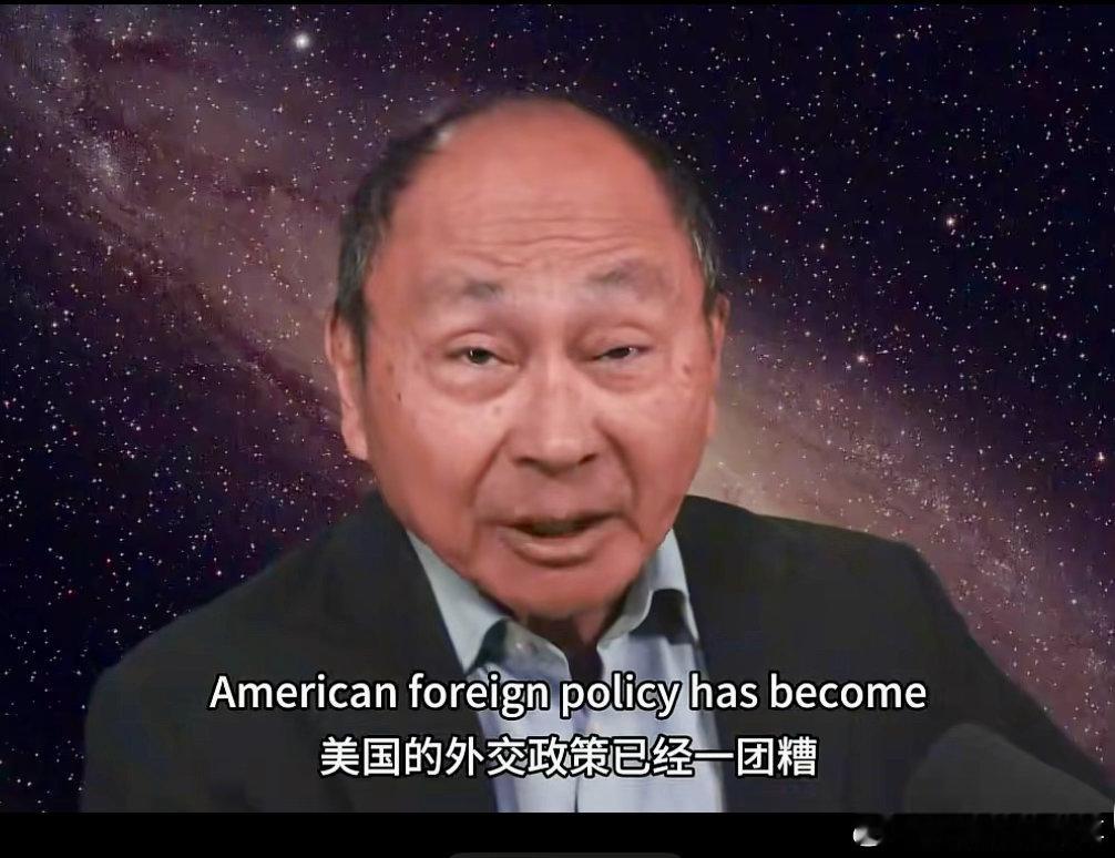 《贻林微观察9048》日商美籍政治学家福山今天痛骂特朗普的外交政策把美国搞得一团