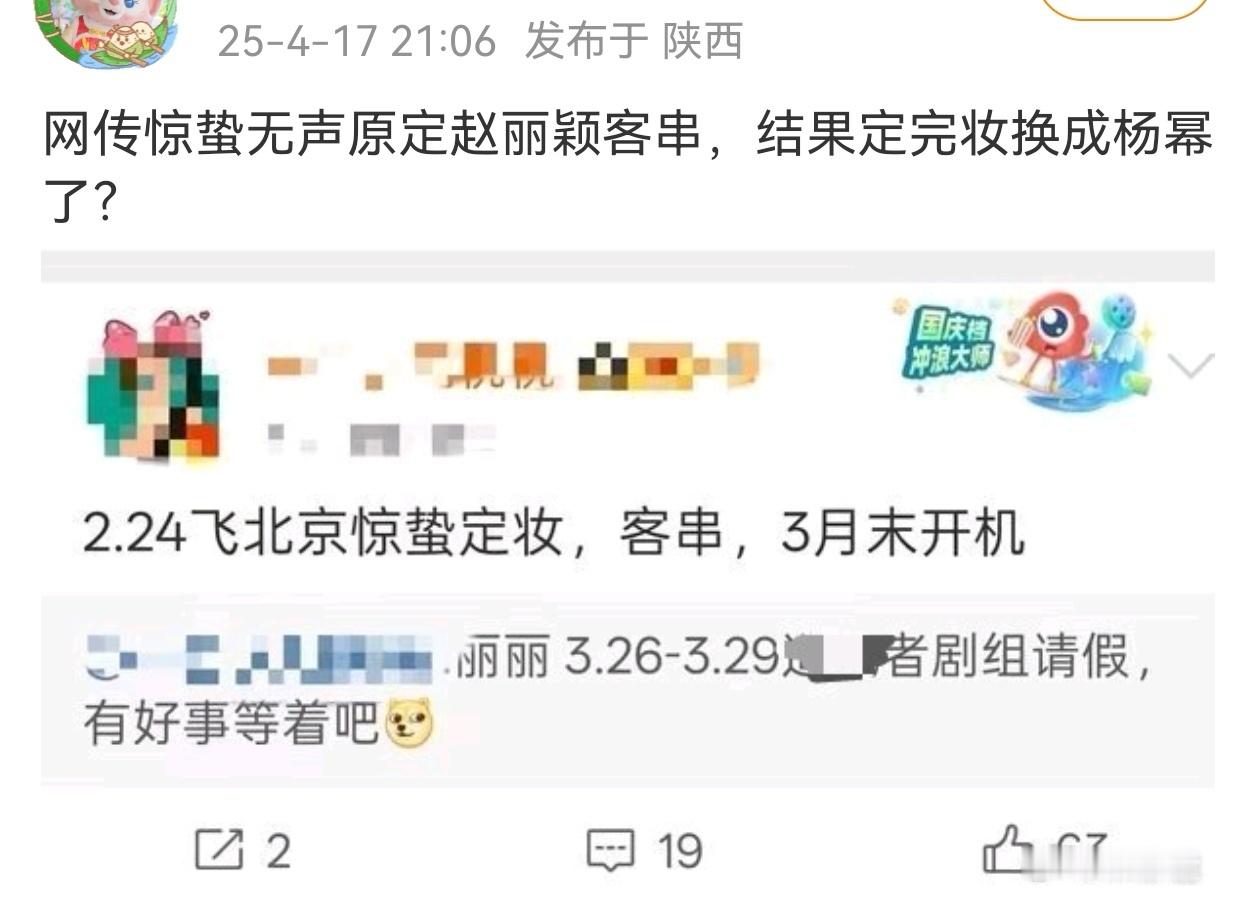 六番丽粉发风的原因找到了… ​​​