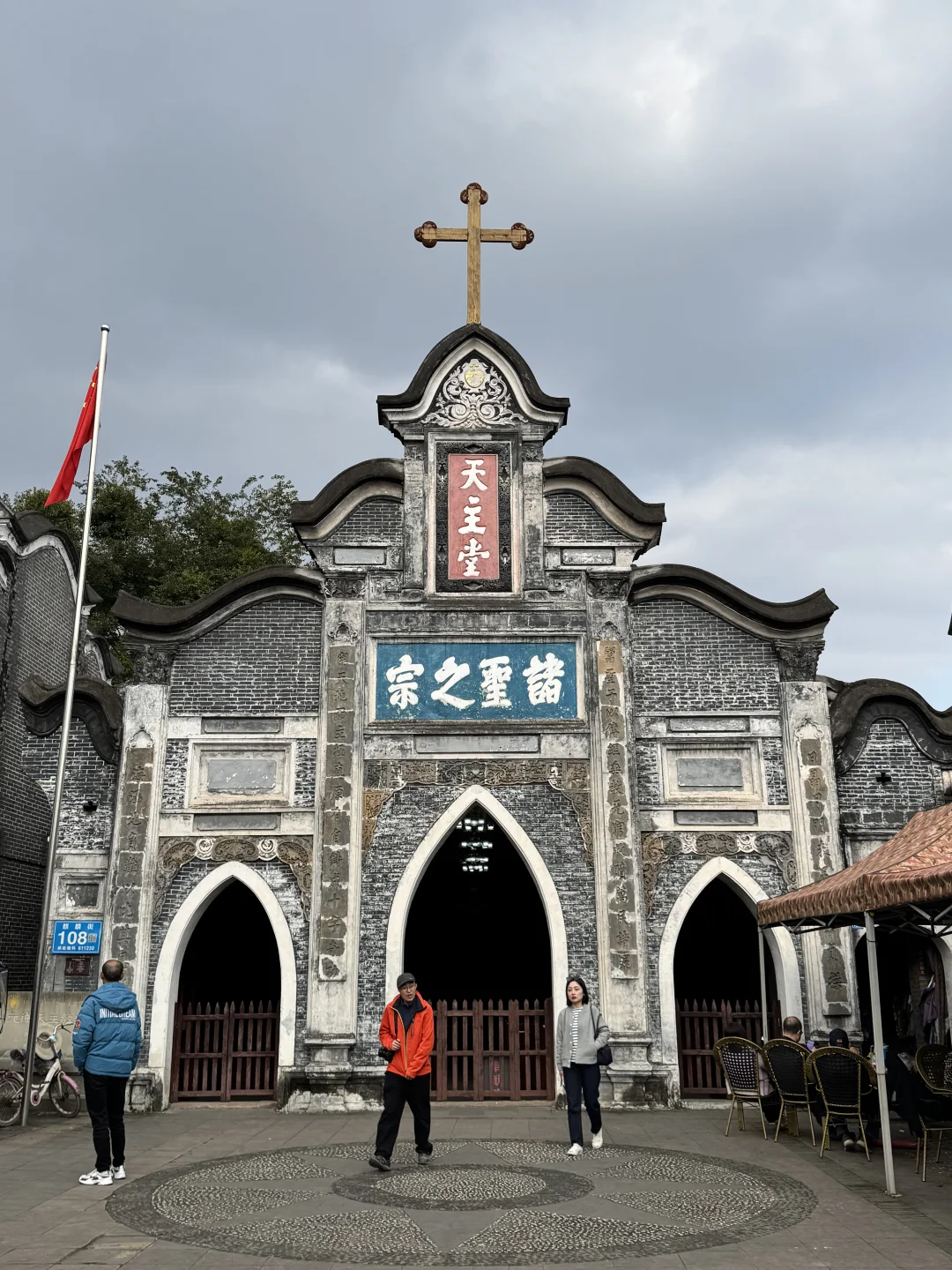 刻在教堂上的对联，中西文化融合的经典