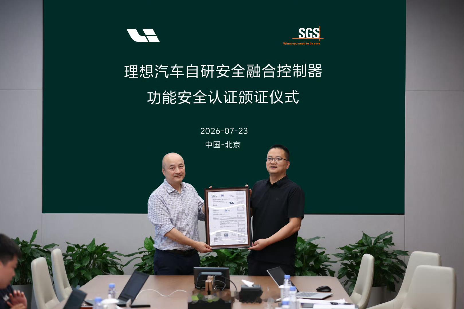 全球首个！理想汽车自研安全融合控制器获最高等级 ASIL D 认证。理想汽车30