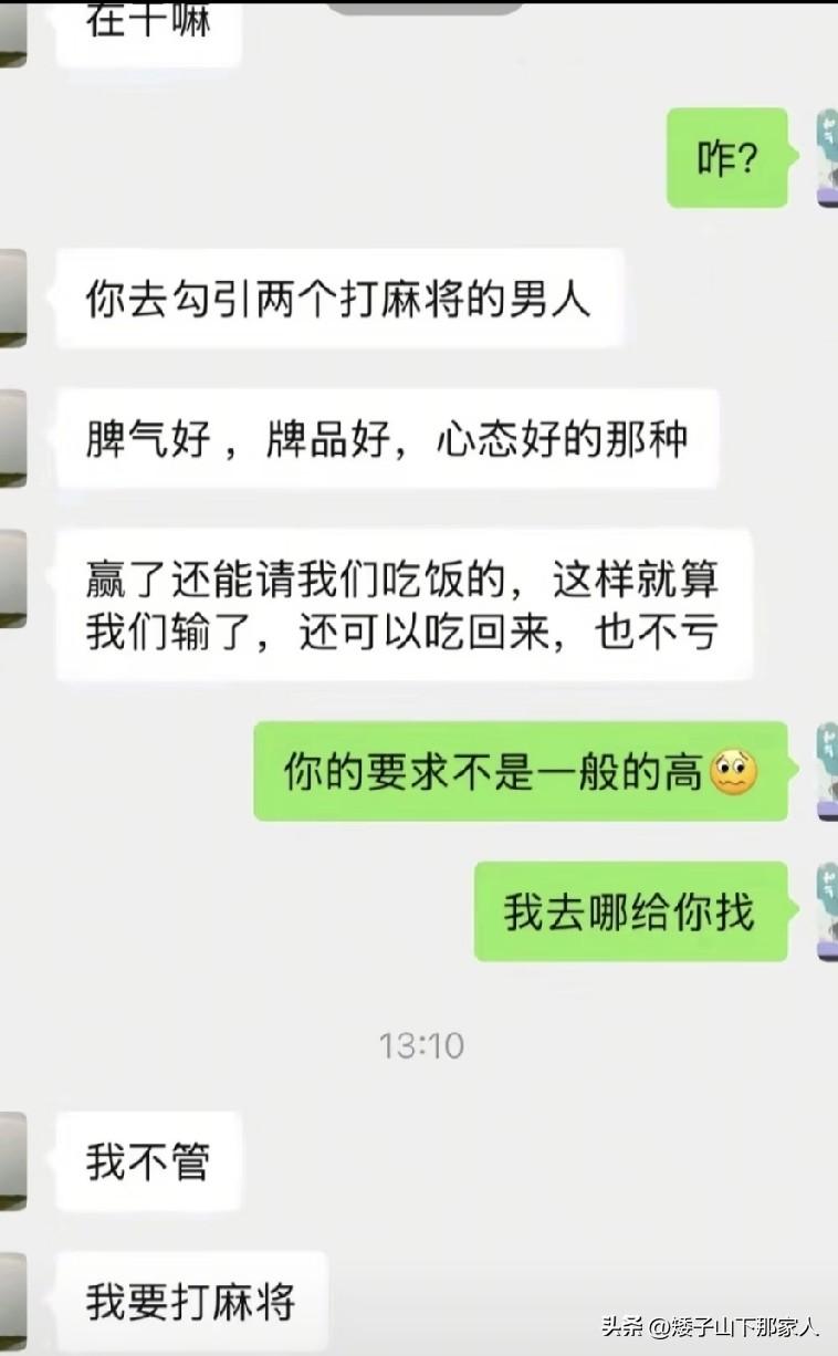 来两个会打麻将的友友吧，有人瘾来了