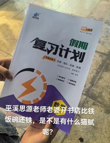 比起收礼的老师，这个老师才是更可怕的！在重庆巫溪，有家长在网上反映，他们遇到了一