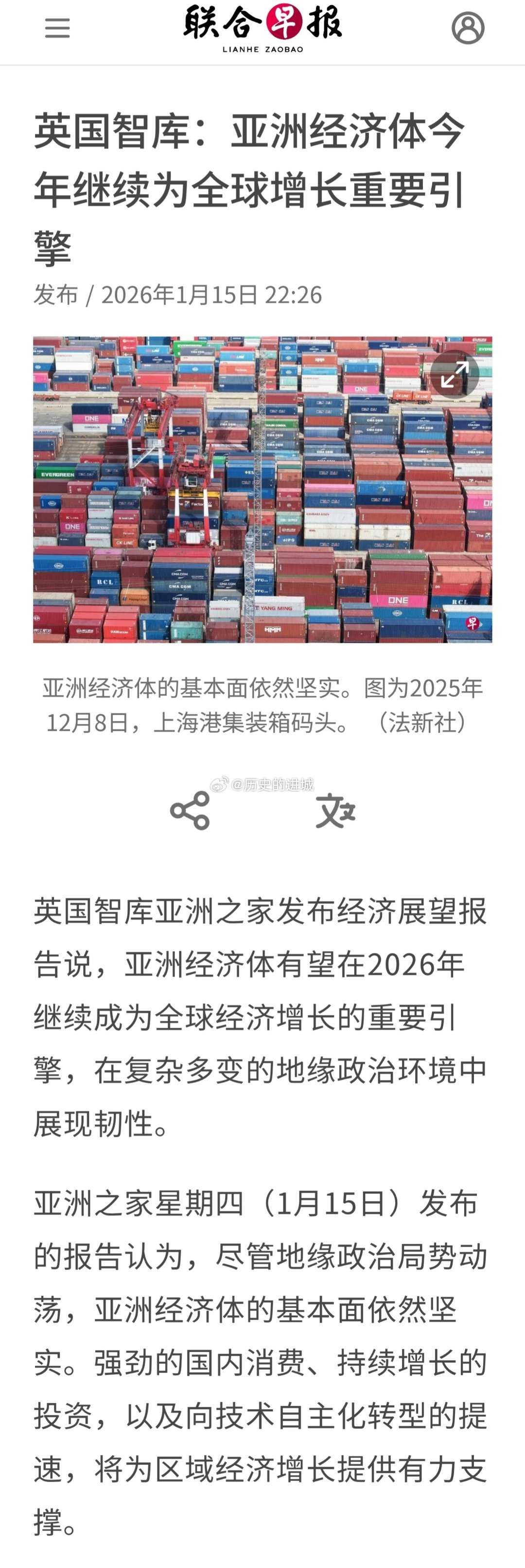 英国智库亚洲之家发布经济展望报告说，亚洲经济体有望在2026年继续成为全球经济增