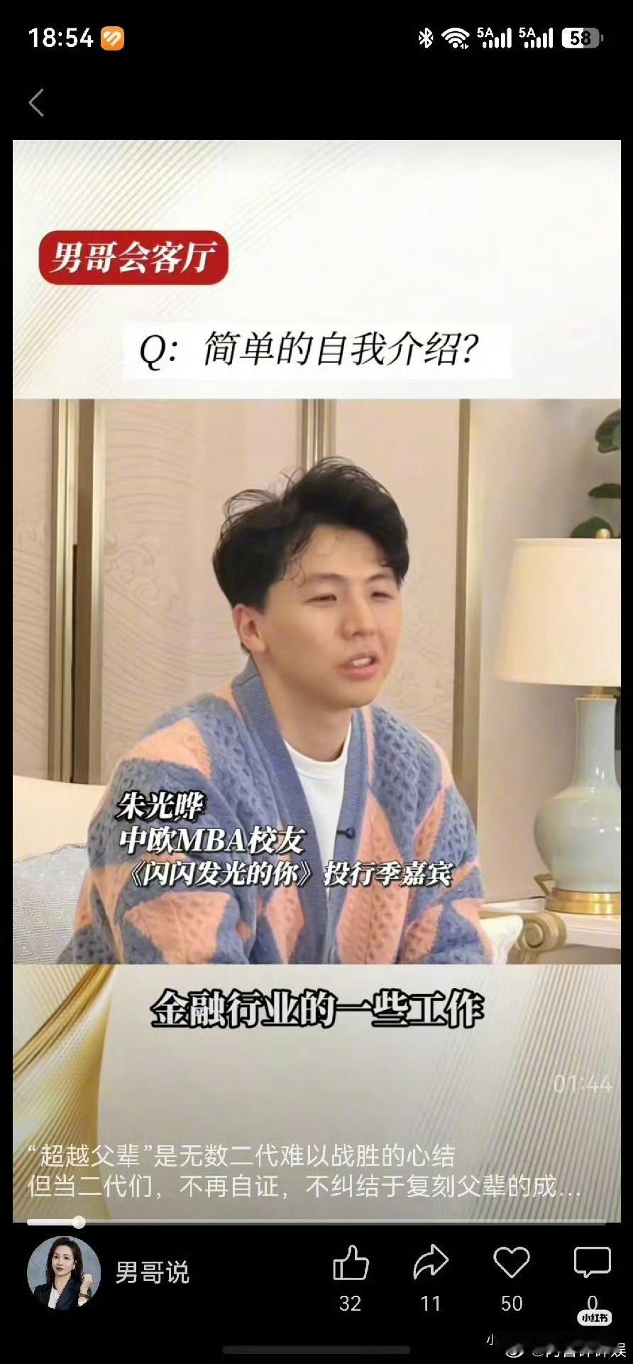 曝冯琳男友是朱光晔网友在墨尔本大学偶遇冯琳与男友同行，男方是职场综艺《闪闪发光的
