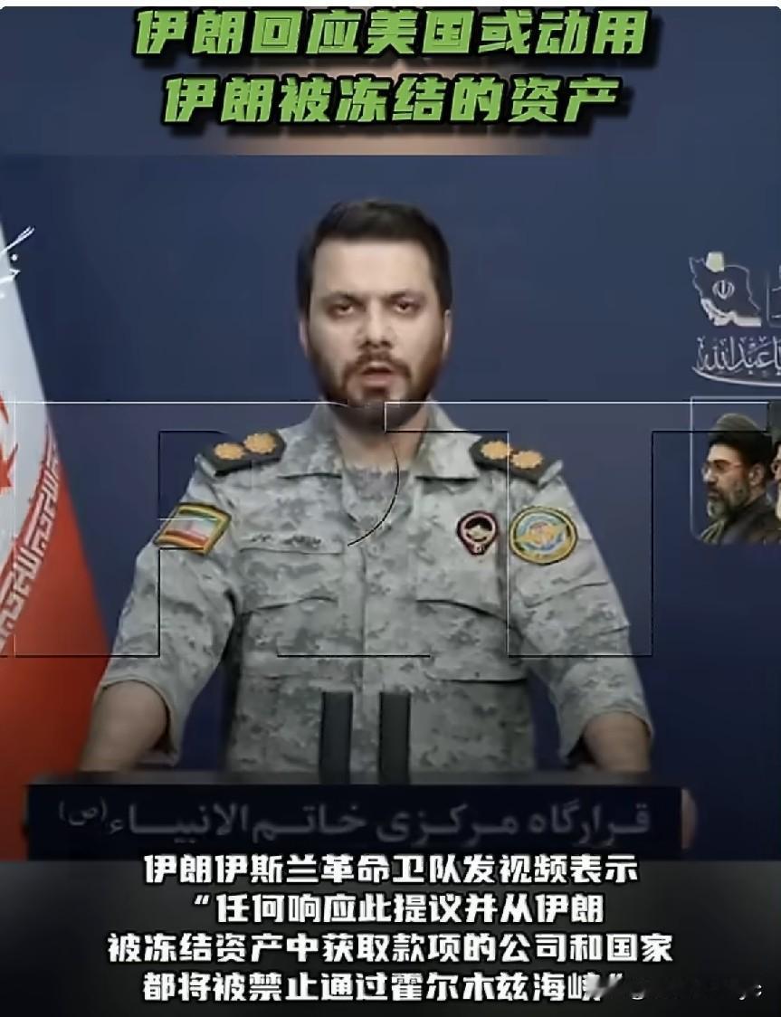当地时间7月28日，针对美国总统特朗普意图使用伊朗被冻结资产补偿受影响船只一事，