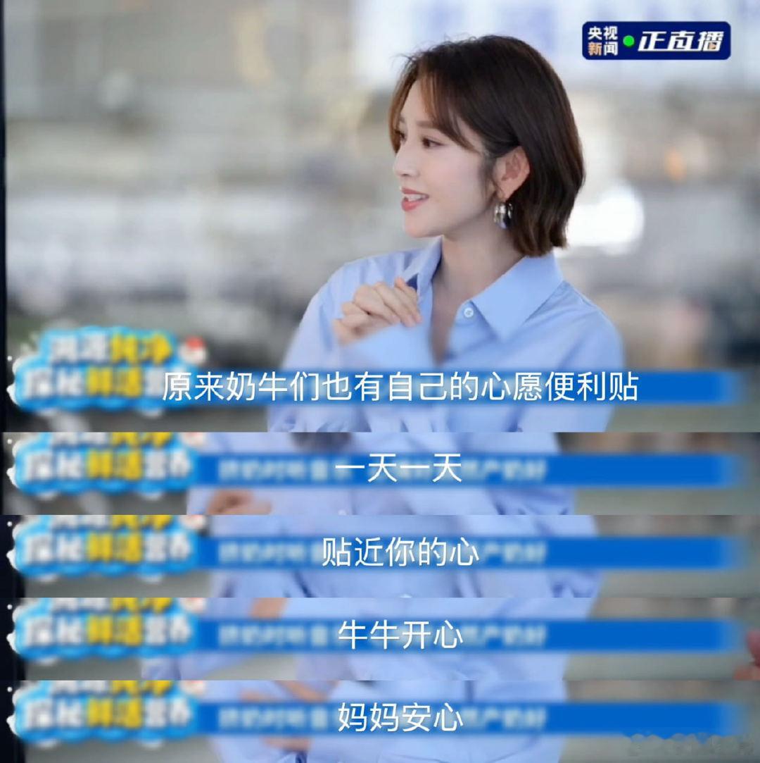 唐艺昕在齐齐哈尔解锁养牛体验唐艺昕在齐齐哈尔看见真牛来 实地探访齐齐哈尔大型牧场
