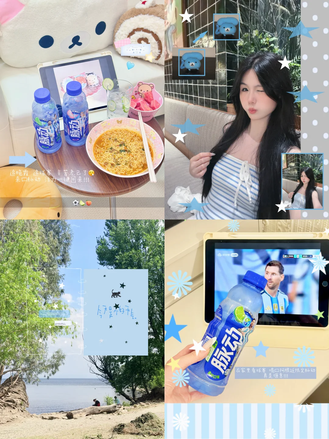 夏日小确幸：早晨的快乐氛围˗ˋˏ⚽️🍋‍🟩🌇ˎˊ