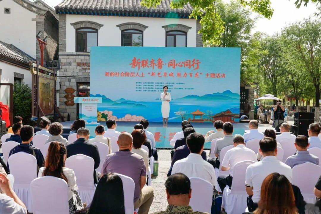 寻美山东走进沂蒙新联齐鲁同心同行寻美山东“新联齐鲁·同心同行”是“新艺山东”的特
