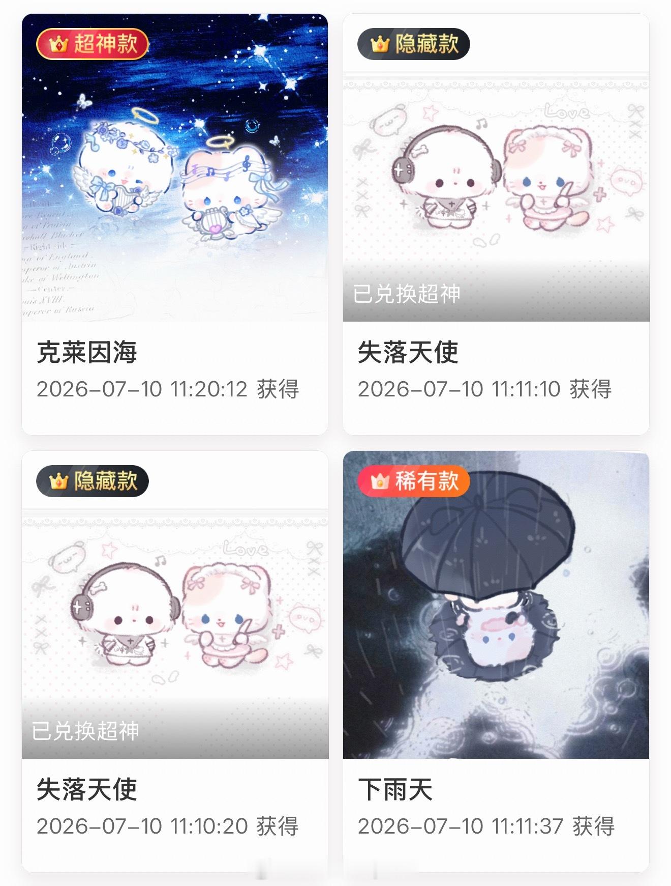 这三个获得看着好舒适 继续睡觉><