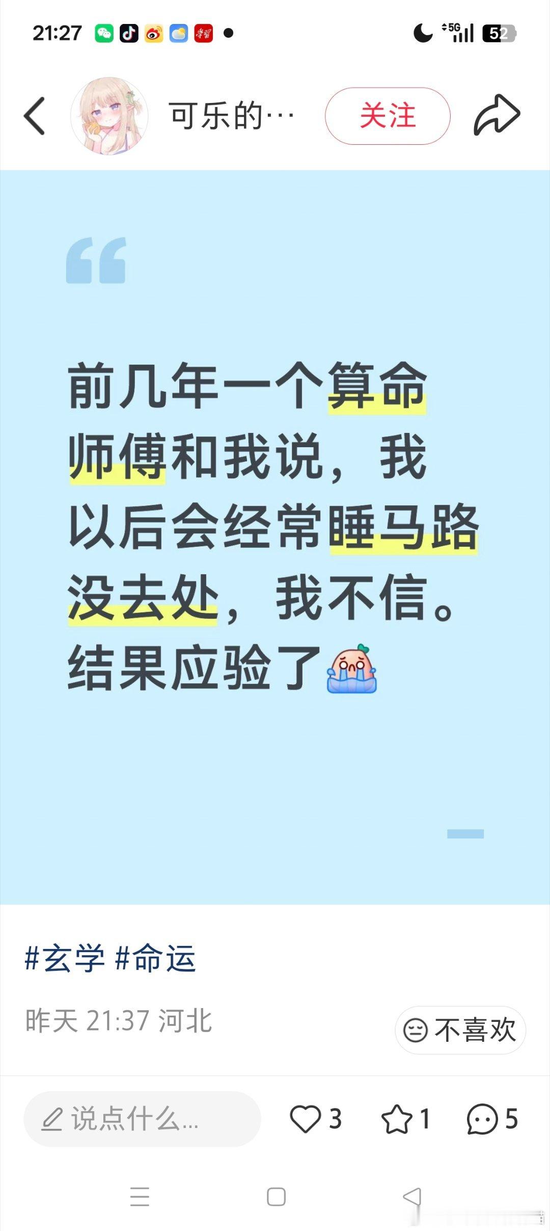 小红书上的另一面 ​​​