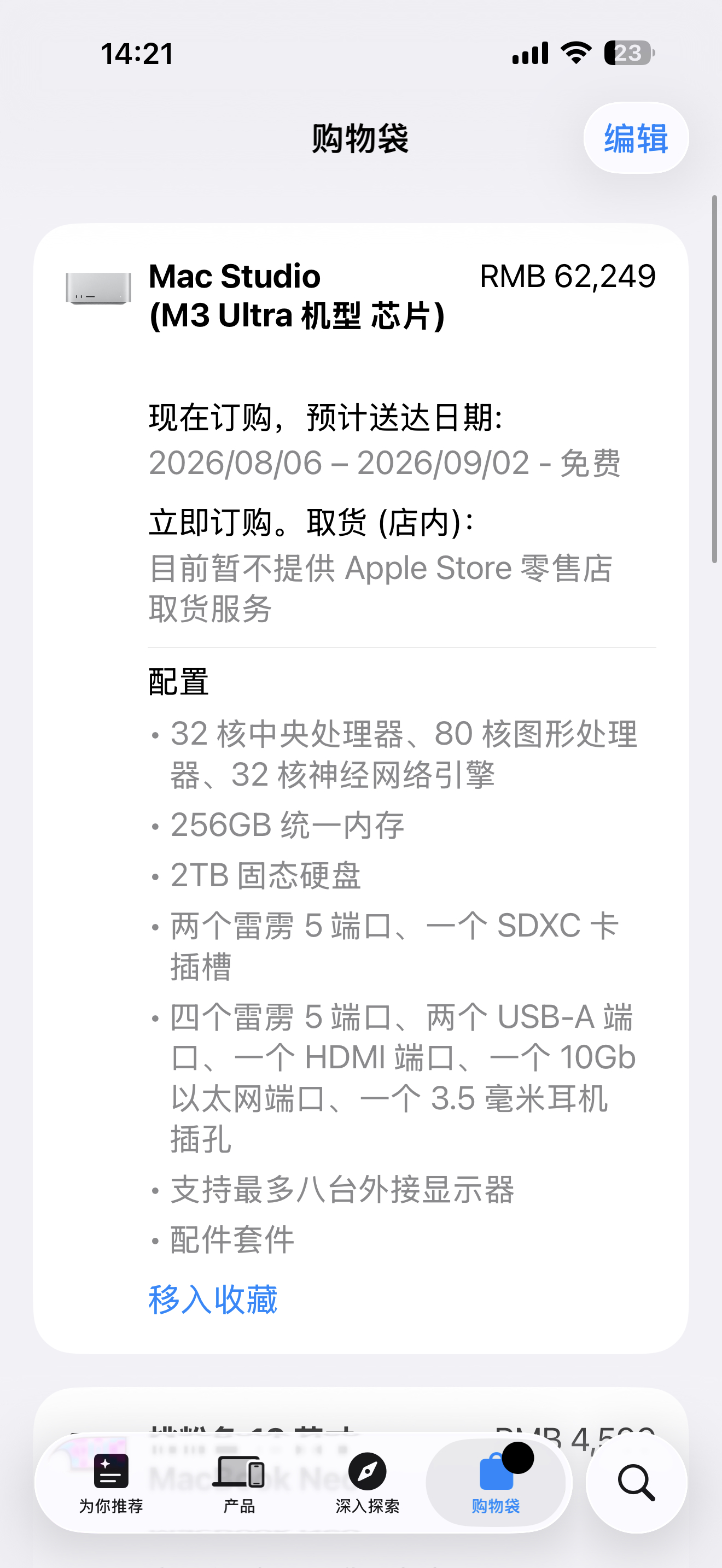 一怒之下、怒了一下！买了一台顶配的生产力、这个价格如果在Win平台能配到什么样的