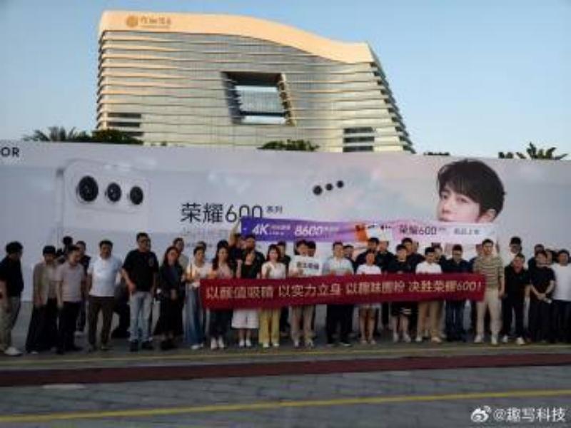 荣耀600发布会
前方传回的图，好热闹啊！