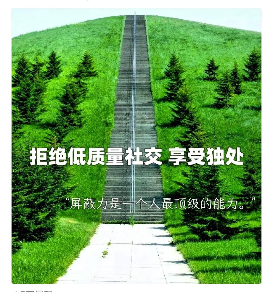 春节里，如果没人找你吃饭、喝茶、聚会，电话几乎没有，说明个问题：
 
 你没什么
