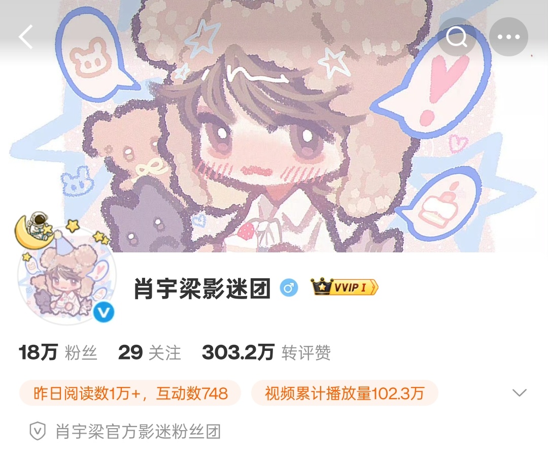 天呐！今年的生日头像怎么这么可爱啊，熊熊酒酒小黑还有新成员言言肖宇梁0123生日