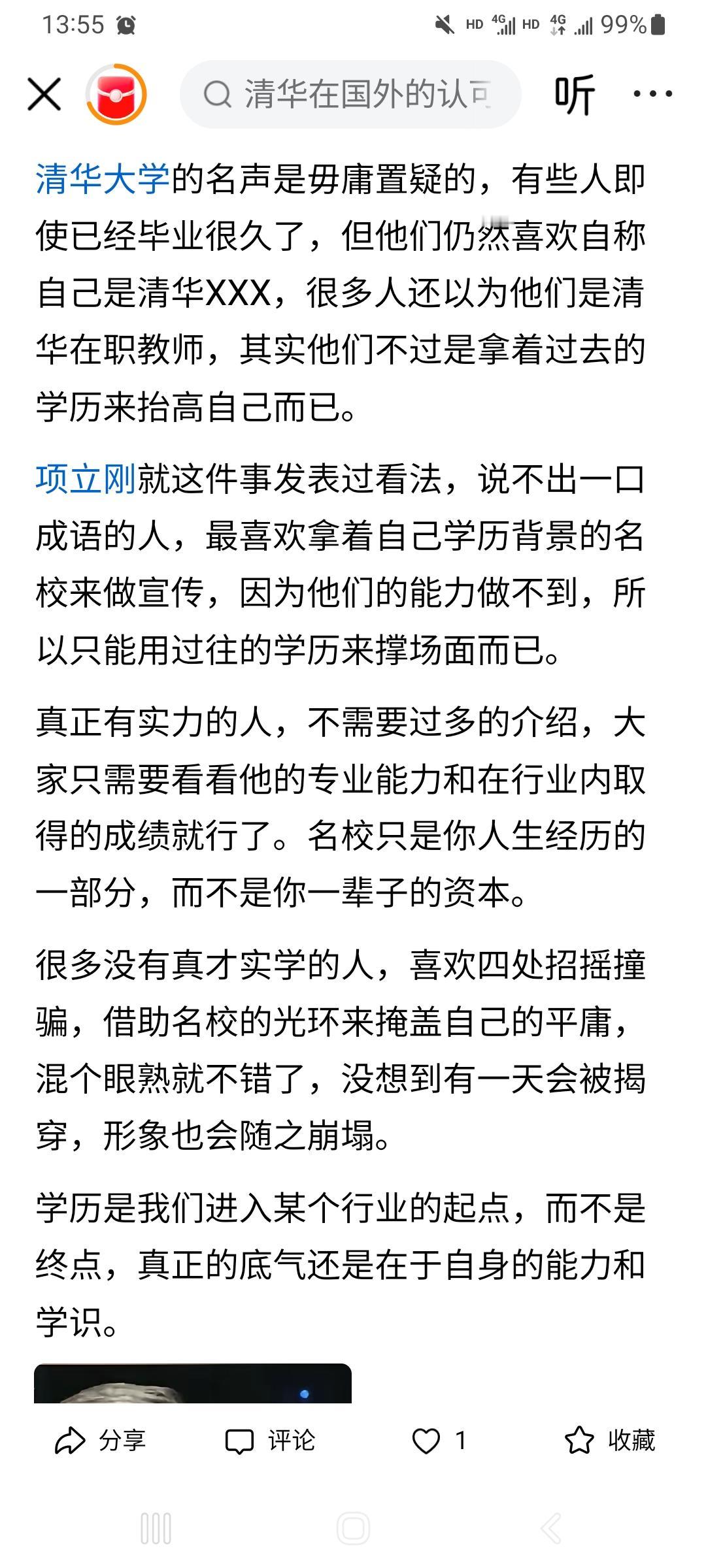 项立刚冒充北邮教授，冒充通信专家，冒充华为讲师，冒充ai前五。
犹如武大郎冒充武