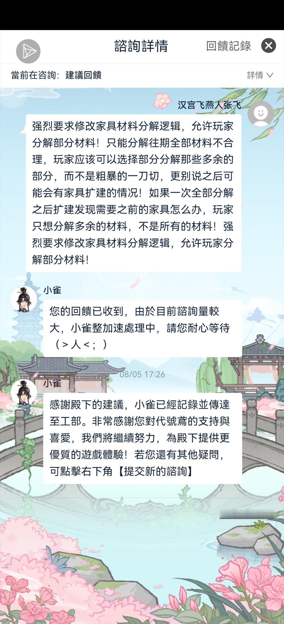 #代号鸢[超话]#往期家具材料只能全部分解真是大问题代号鸢照搬密探碎片分解的逻辑