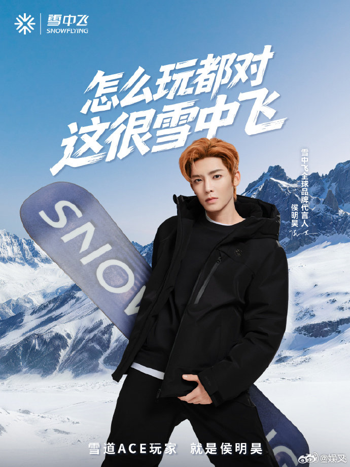 不止好看，更有硬核保暖实力！雪中飞携手侯明昊奔赴雪场，依托国家队装备研发标准打造