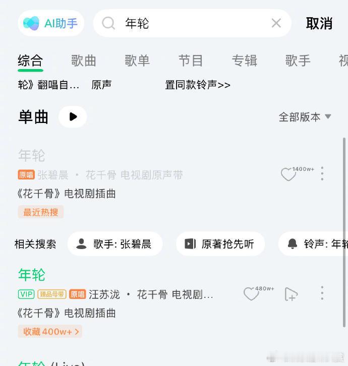 张碧晨年轮海外版权受限 张碧晨年轮海外版权受限，真的听不了了吗[傻眼] 张碧晨版
