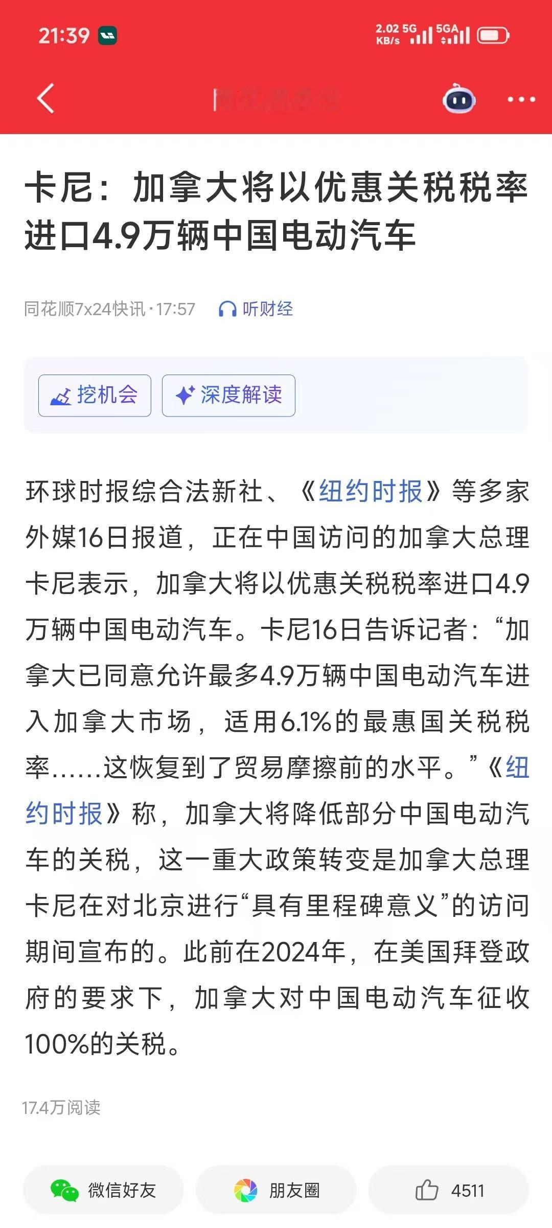 加拿大这个小投一波居然没见到啥人发！相信这波中国电动车就是北美的星星之火了！ 