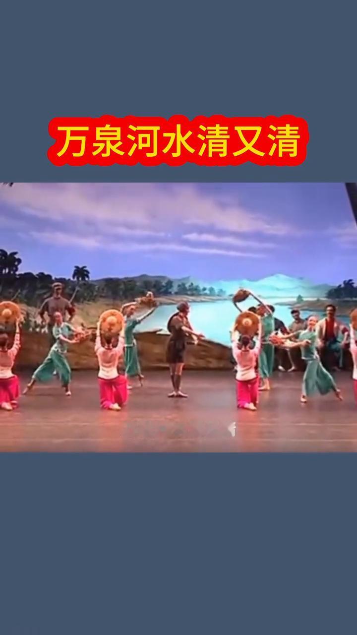 万泉河水清又清，我编竿斗笠送红军。军爱民来民拥军，军民团结一家亲。