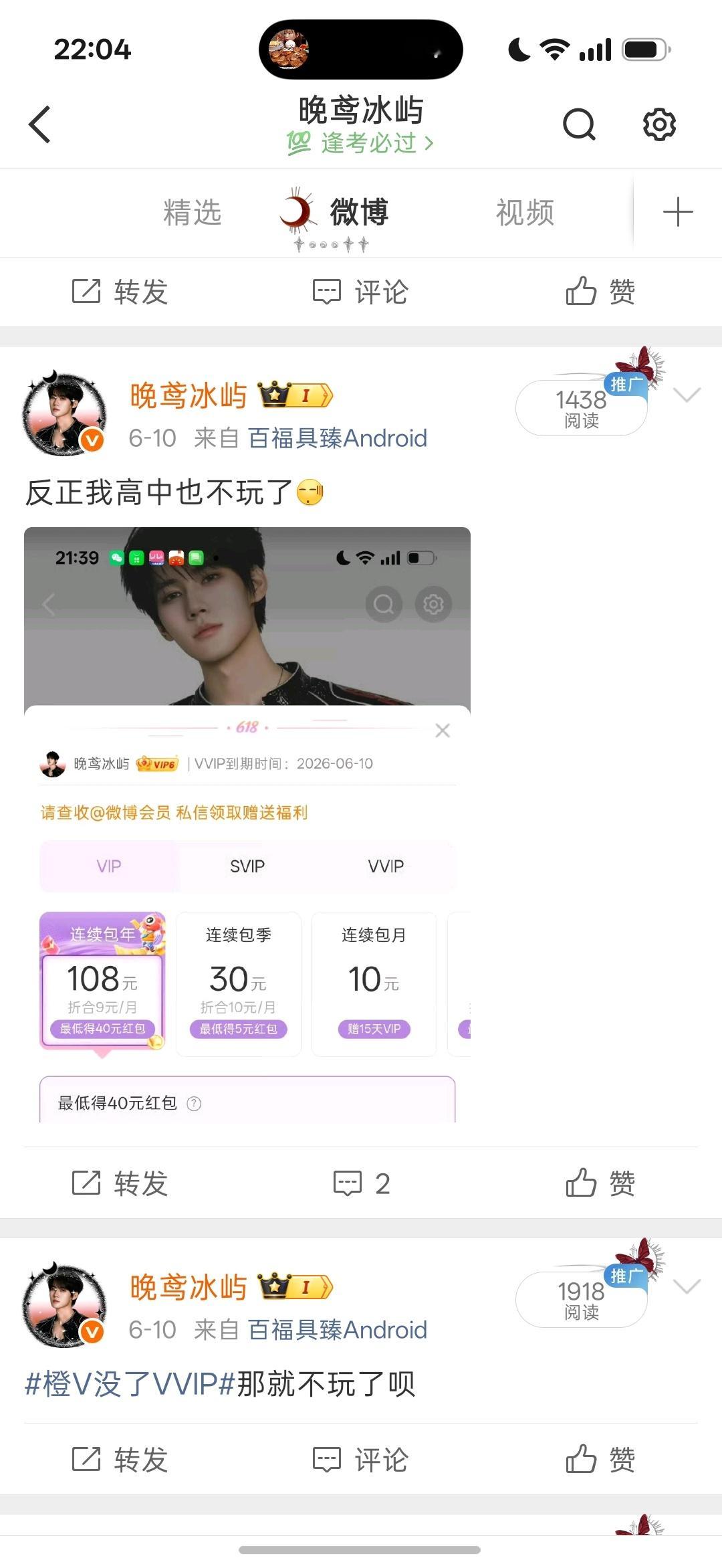 昨天我ydl几乎计入 也可以发🧧了 是在挽留我吗