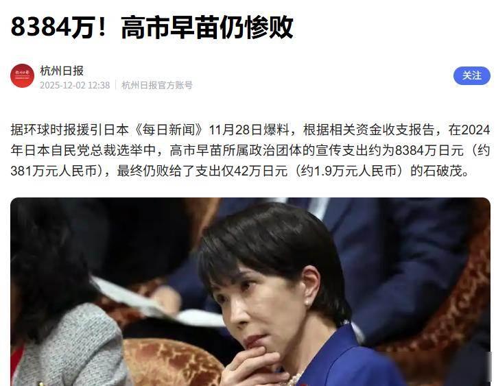 下台已成定局？高市没想到，还没撤回谬论，日本检察机关收到控告
高市早苗最近遇到麻