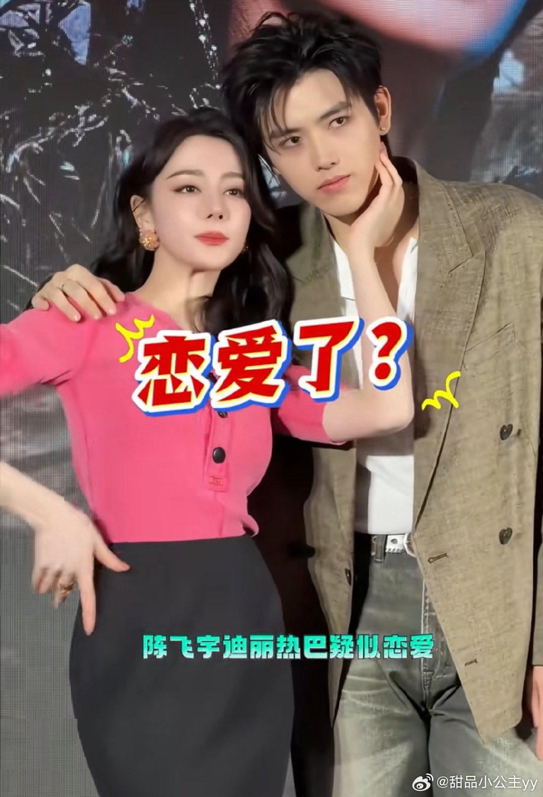 狗仔回应迪丽热巴陈飞宇恋情传闻近日，狗仔“会拍摄的百晓生”公开回应迪丽热巴与陈飞