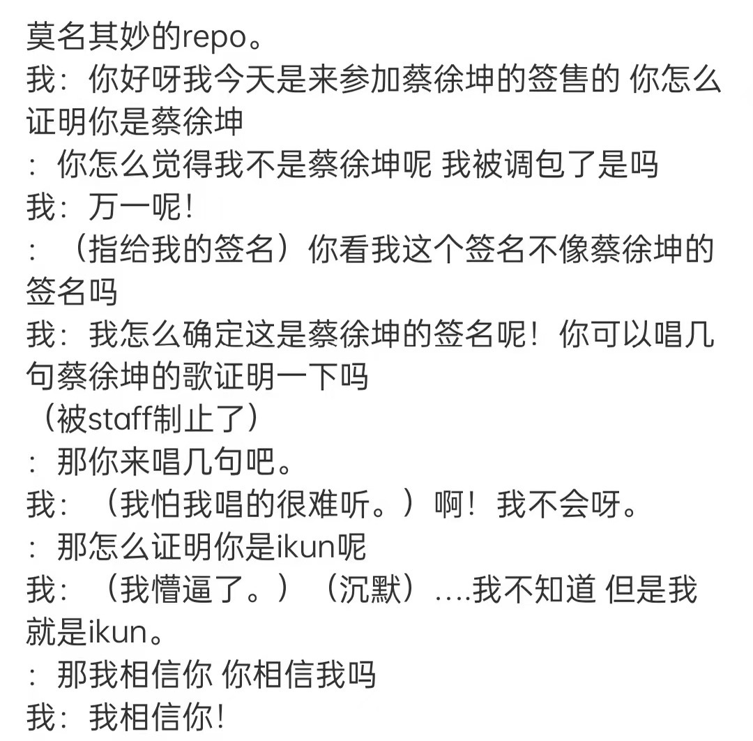 看ikun的文字repo，有种幻视问诊的感觉对ikun的话句句有回应，得迅速作出