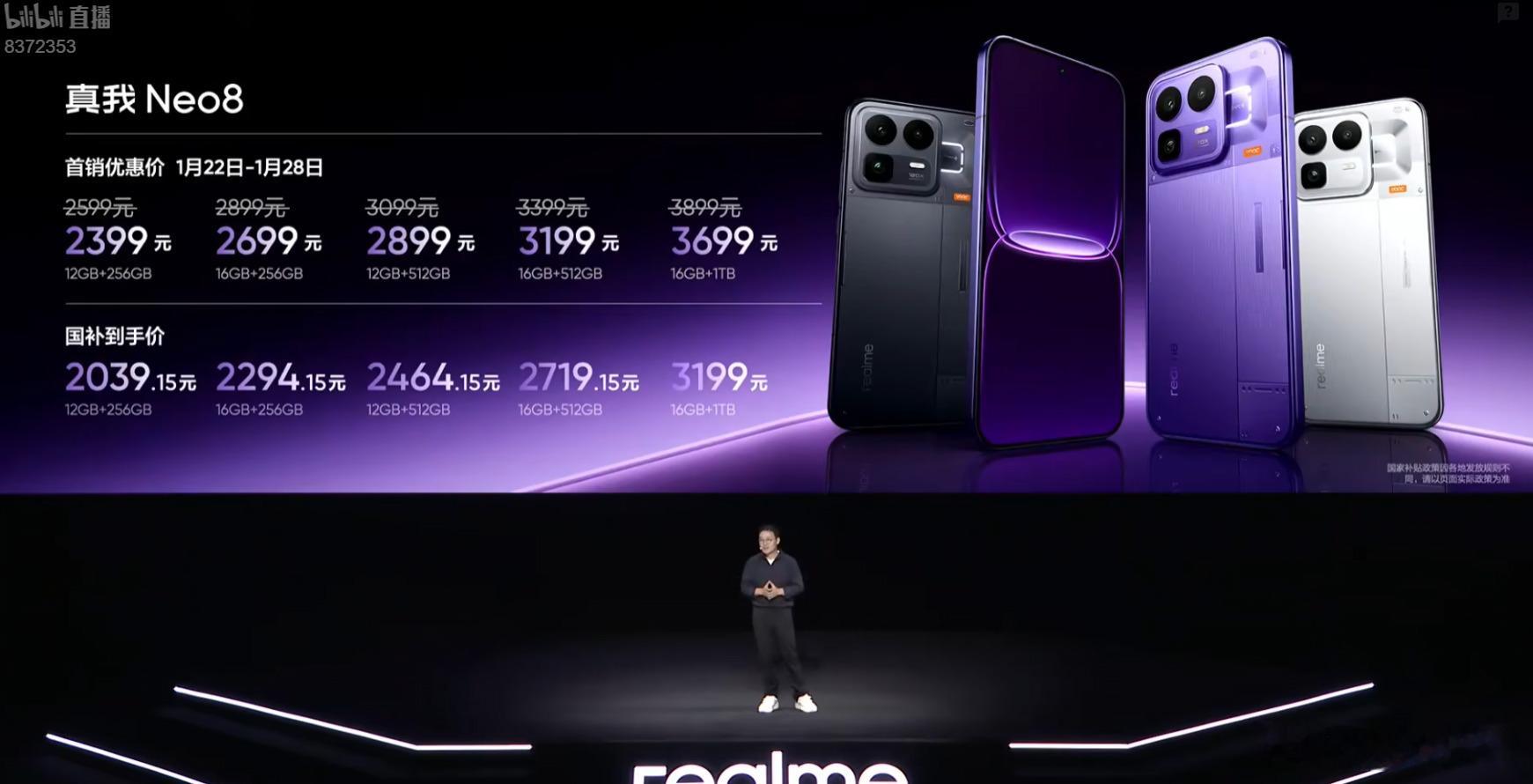 真我Neo8：骁龙8Gen5，165Hz三星OLED，M14发光材料，8000m