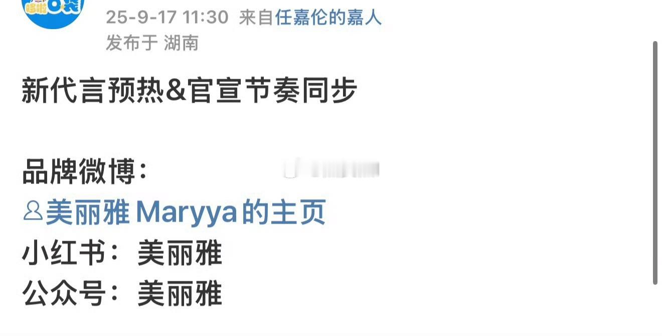 任嘉伦无忧渡红利加成好大，又要宣新商务了 ​​​