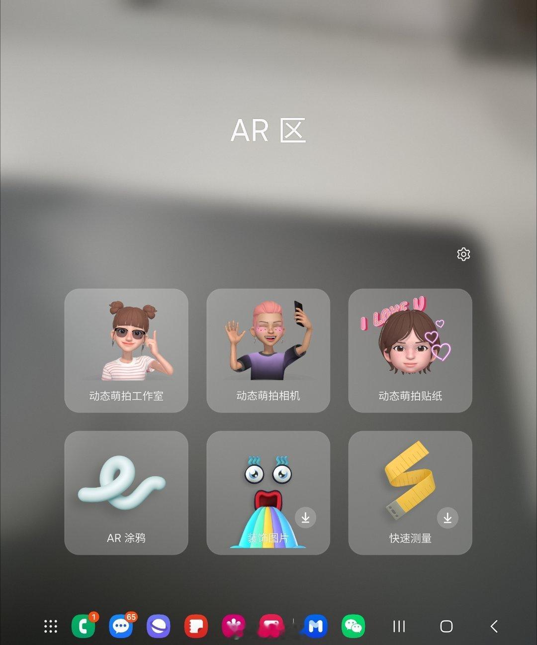 家人们这个三星手机的动态萌拍我可以玩一整天！真的太好玩了。！打开相机进入【AR区