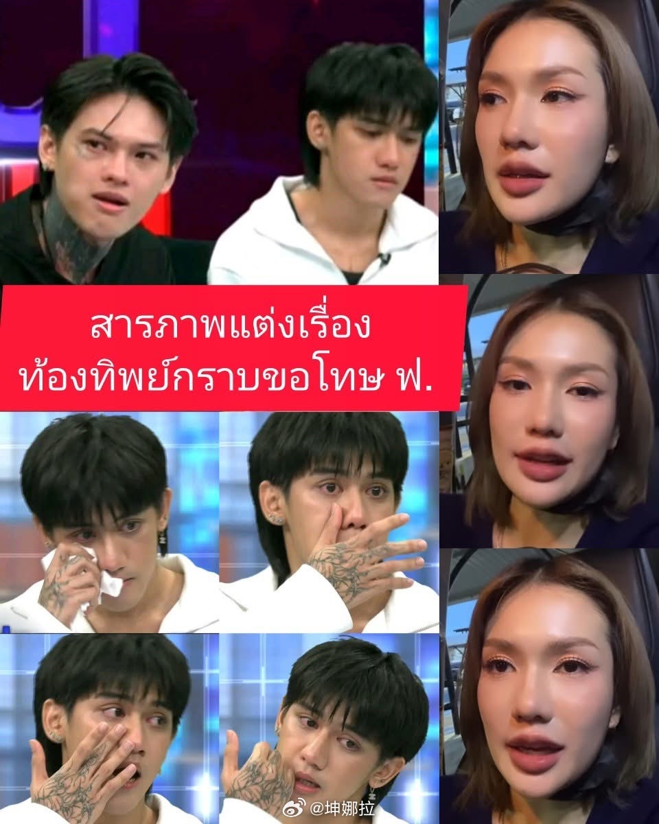 曾指控New Country成员Tintin搞大肚子不负责的女主Farida，近