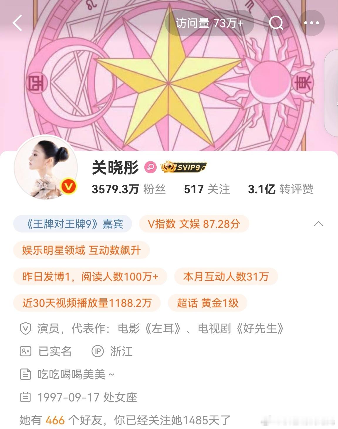 关晓彤28岁生日没和鹿晗过 关晓彤ip在浙江，鹿晗ip在北京，他俩没一起过生日。