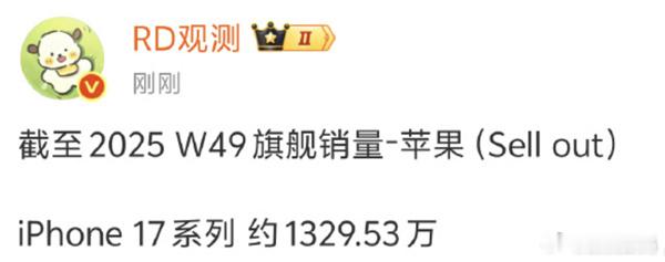 iPhone17中国市场卖爆很多人发布会之前都不看好苹果，吐槽丑、首销日后说销量