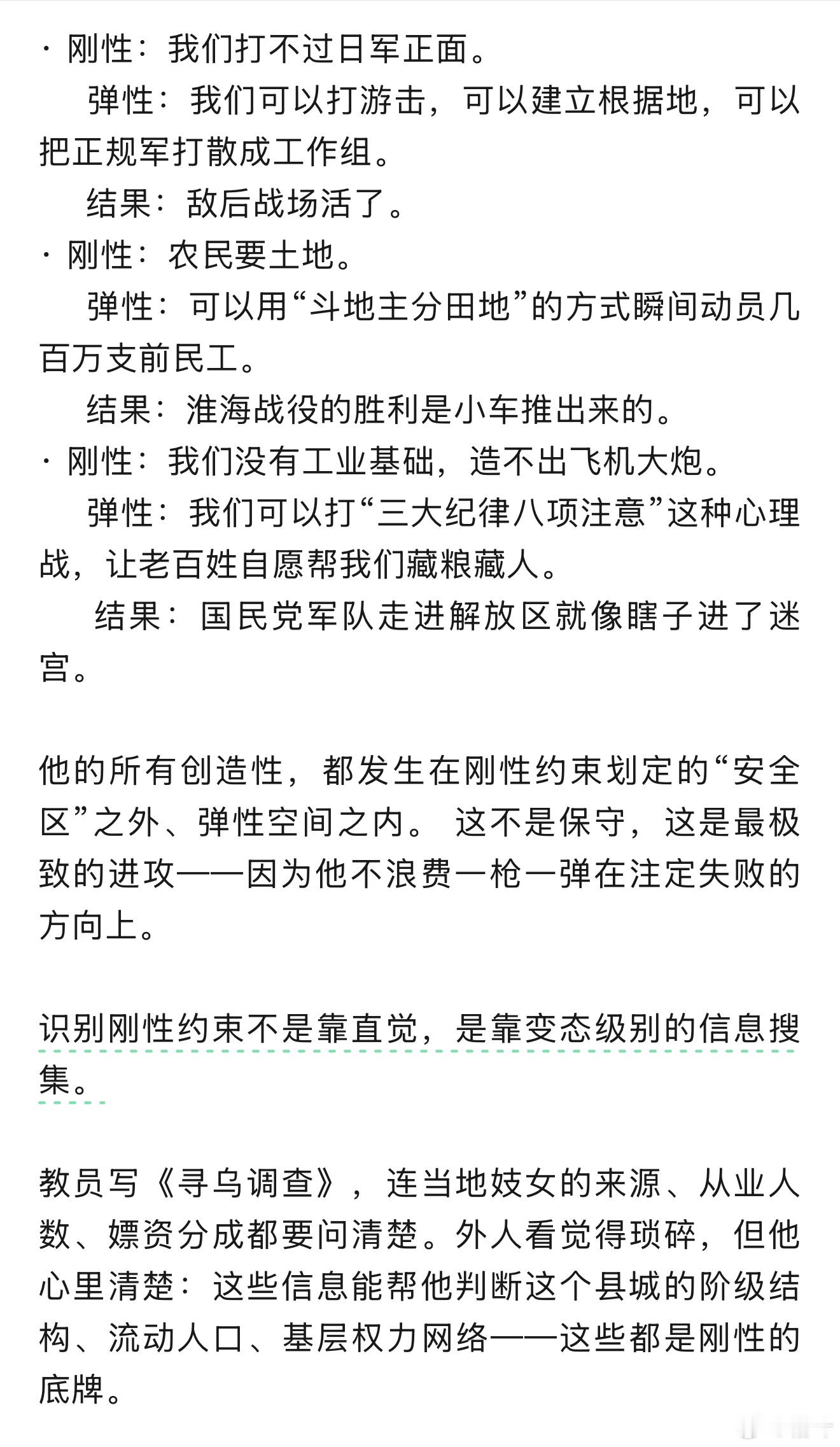 教员逻辑很简单：你掌握的信息越细，你对“什么改不了”的判断就越准；判断越准，你就