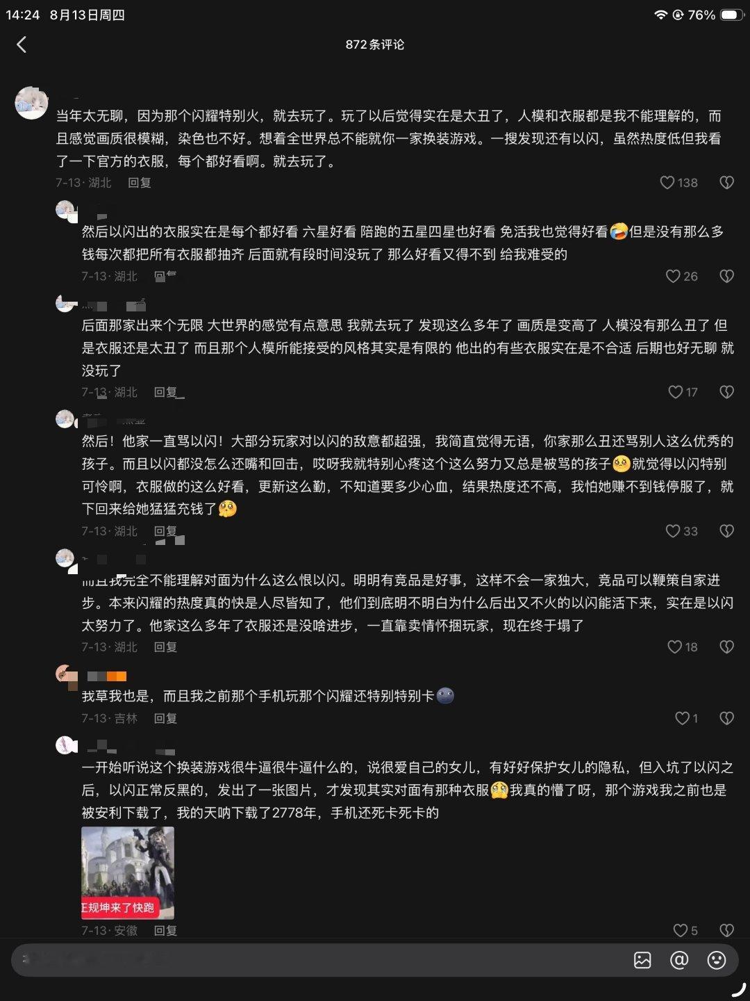致敬全世界最不喜欢引战的🐜 