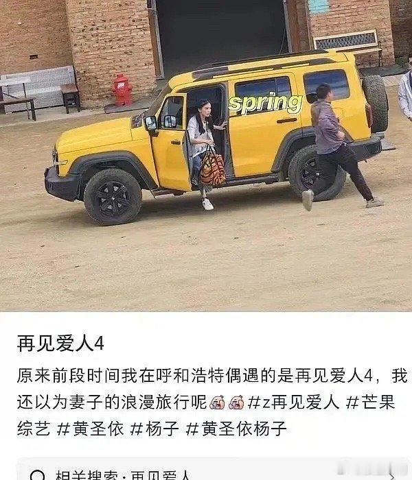 黄圣依要上离婚综艺，再见爱人[哆啦A梦害怕] 她离婚了吗 ​​​