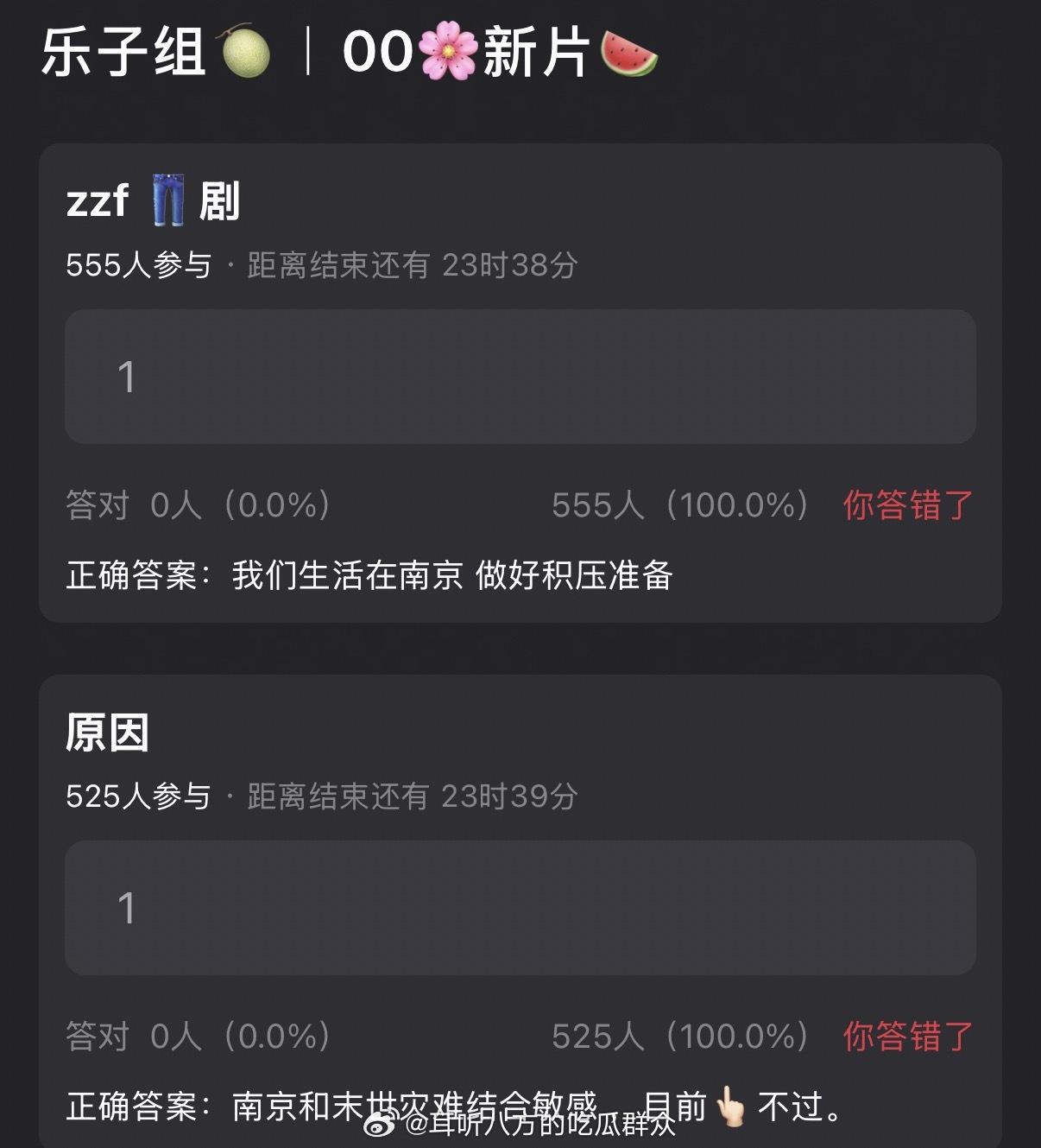 🍉优酷👖《我们生活在南京》 做好积压准备南京和末世灾难结合敏感 ，目前👆?